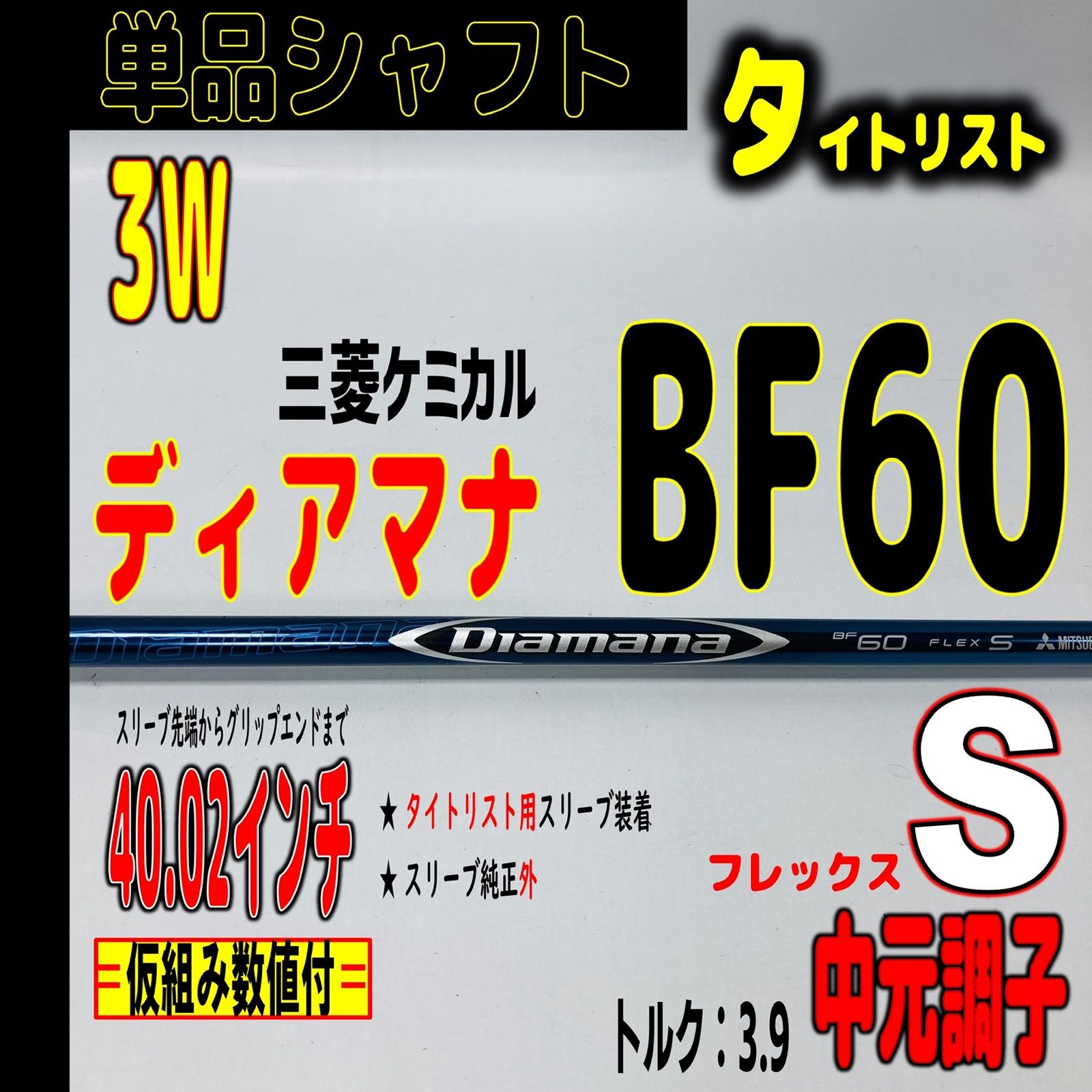 ディアマナ BF 60S xxtraarmor.com