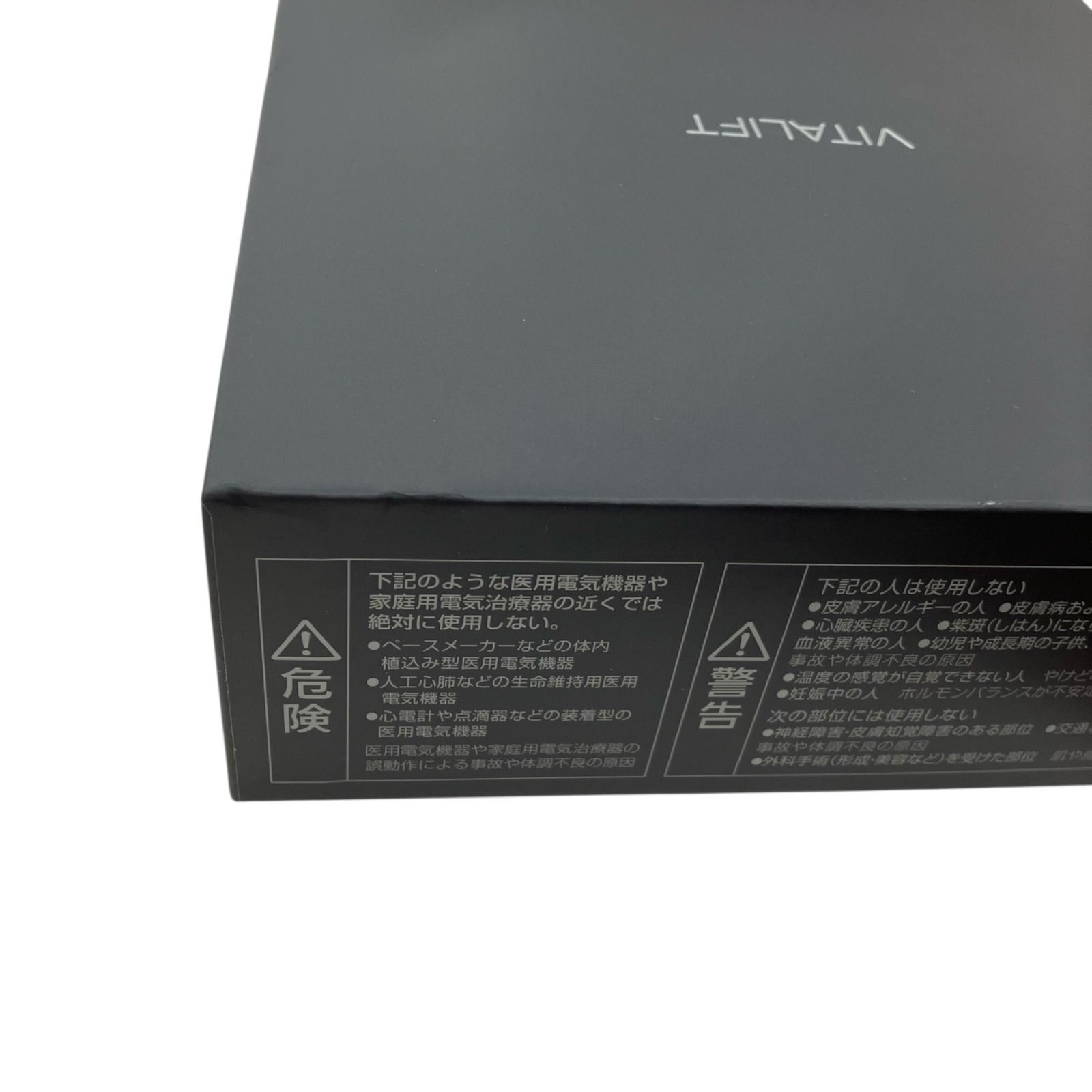 186000 現状品 Panasonic パナソニック VITALIFT バイタリフト
