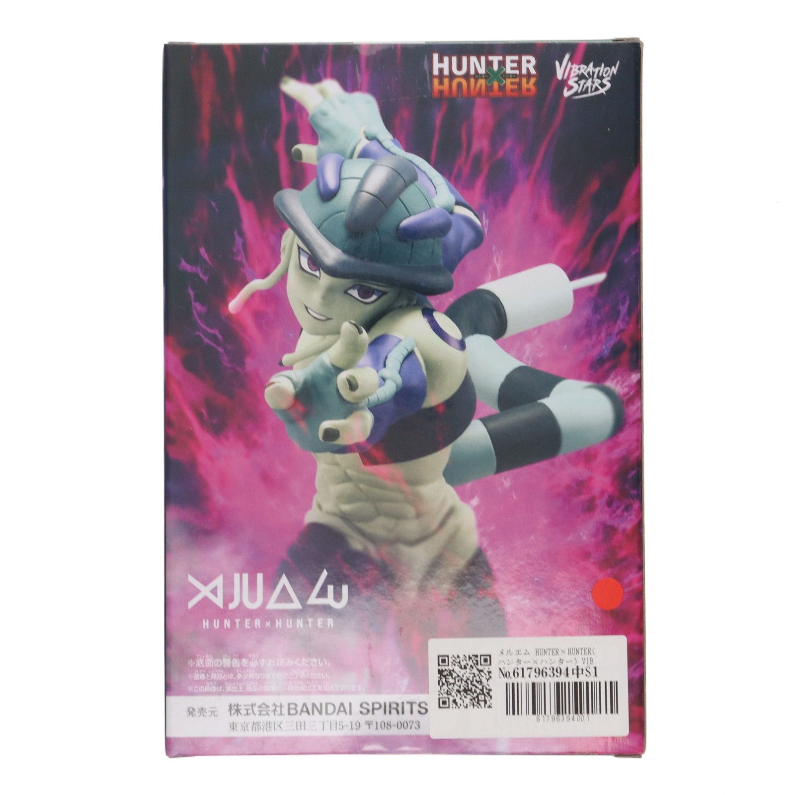 HUNTER×HUNTER VIBRATION STARS メルエム メルエム 】HUNTER×HUNTER VIBRATION STARS フィギュア 完全