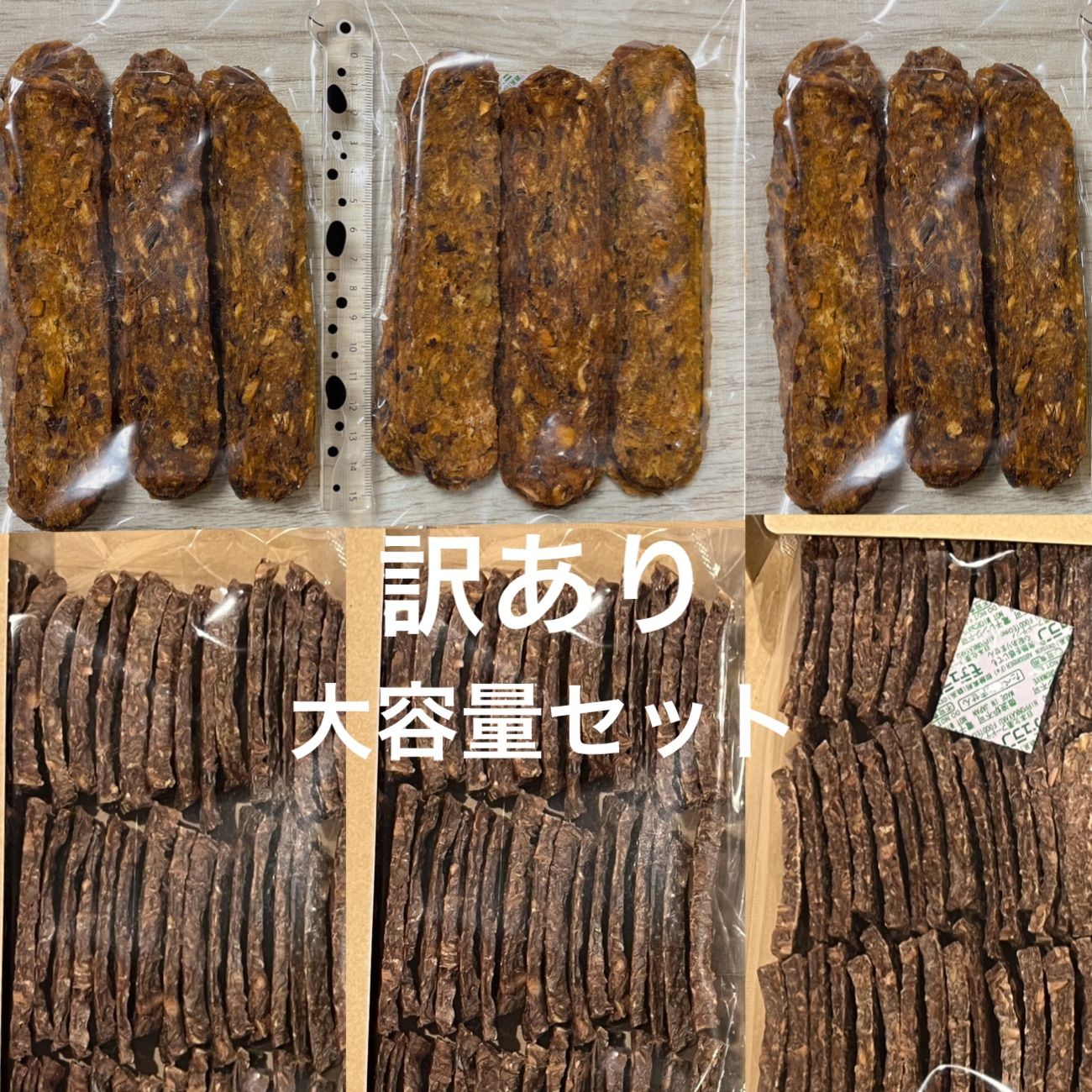 犬用おやつ　大容量セット　北海道産　無添加　ジャーキー　野菜　鶏肉-0
