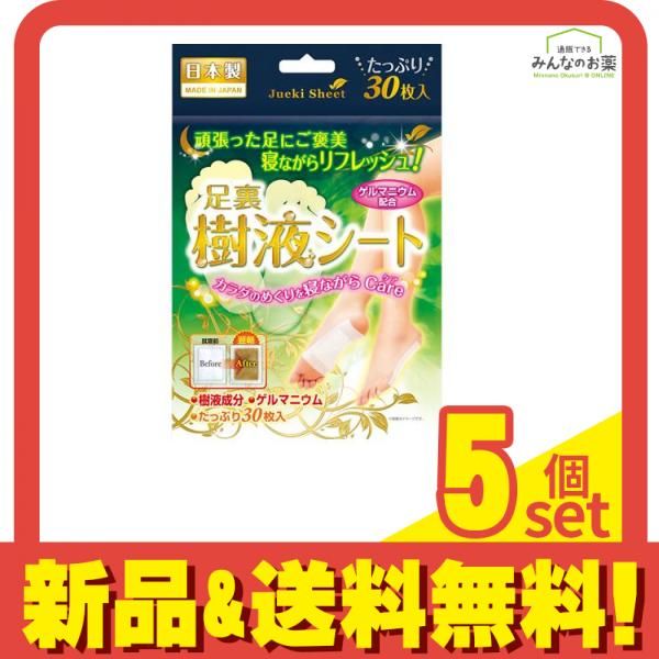 鈴木油脂 ゲルマ足裏樹液シート 30枚入 5個セット まとめ売り