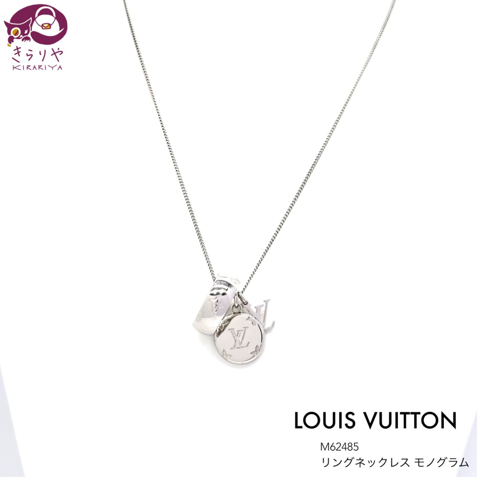 LOUIS VUITTON ルイヴィトン M62485 リングネックレス モノグラム 全長62 リング約18.8号 モノグラム･パターン LVシグネチャー シルバーカラーメタル DI2243 イタリア製 現行モデル