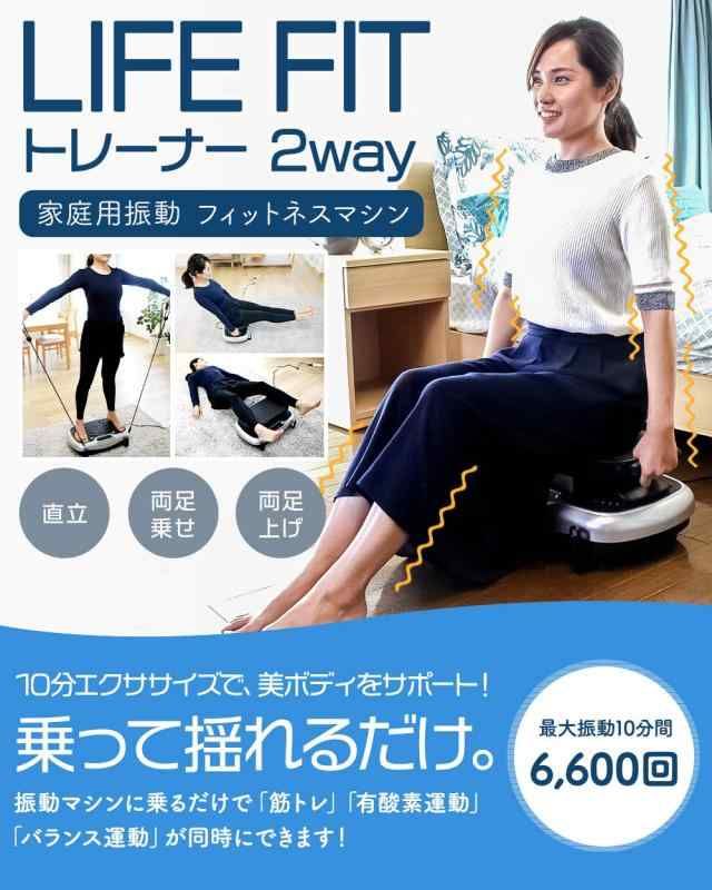 ダイエットマシン ぶるぶるマシン