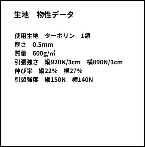 荷台シート タポリン
