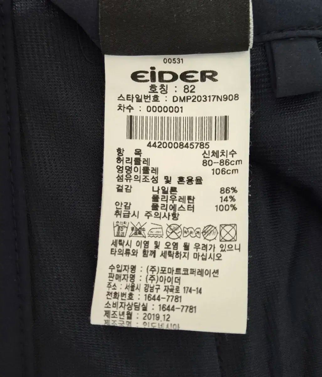 アイダー