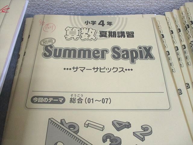 SAPIX サピックス 小4 算数 デイリー/スプリング/サマー/ウインターサピックス 2022年度版 通年セット 計95冊 ★ 213L2D SAPIX サピックス 小4 算数 デイリー/スプリング/サマー