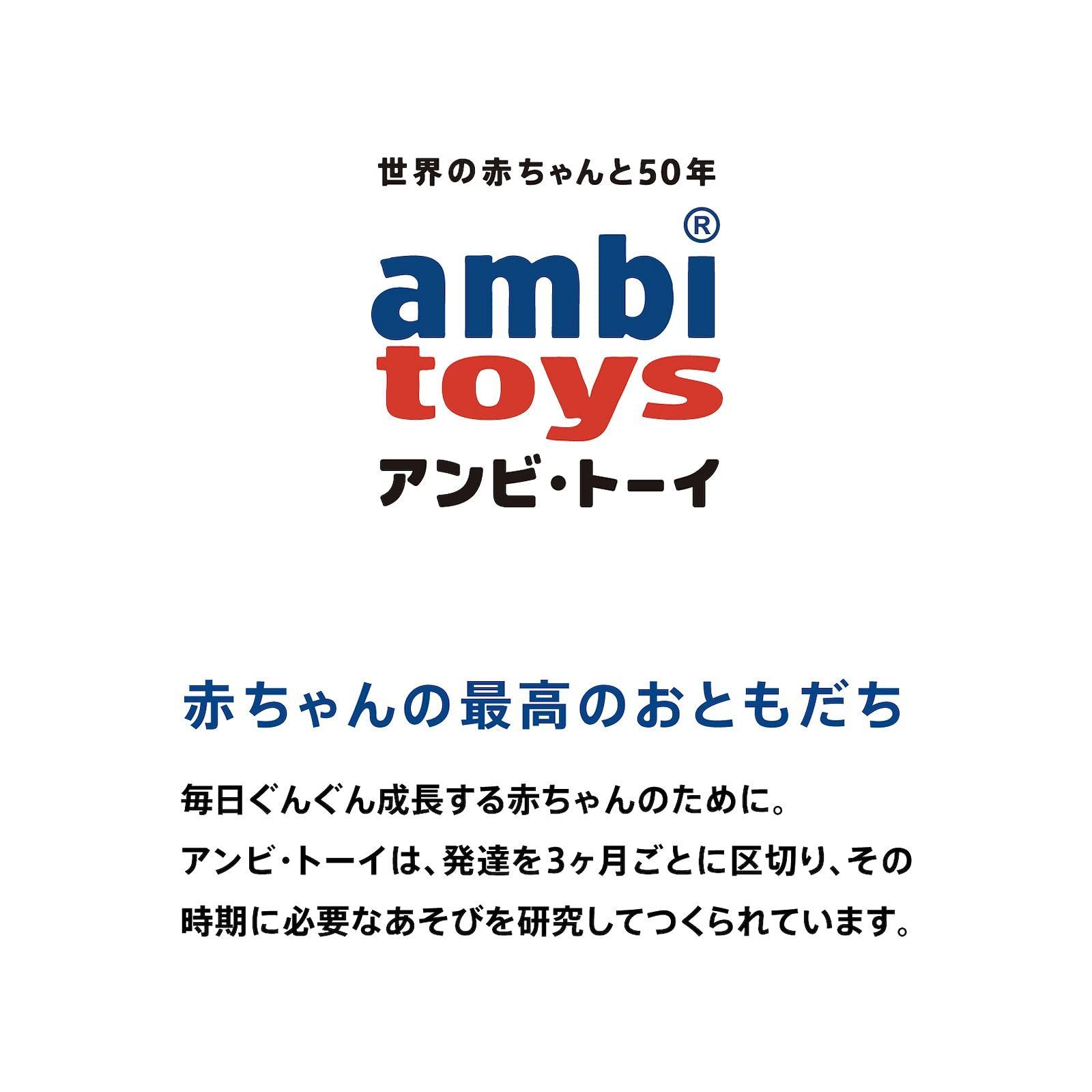 在庫処分】アンビトーイ (ambitoys) ボーネルンド トランペット 1歳頃