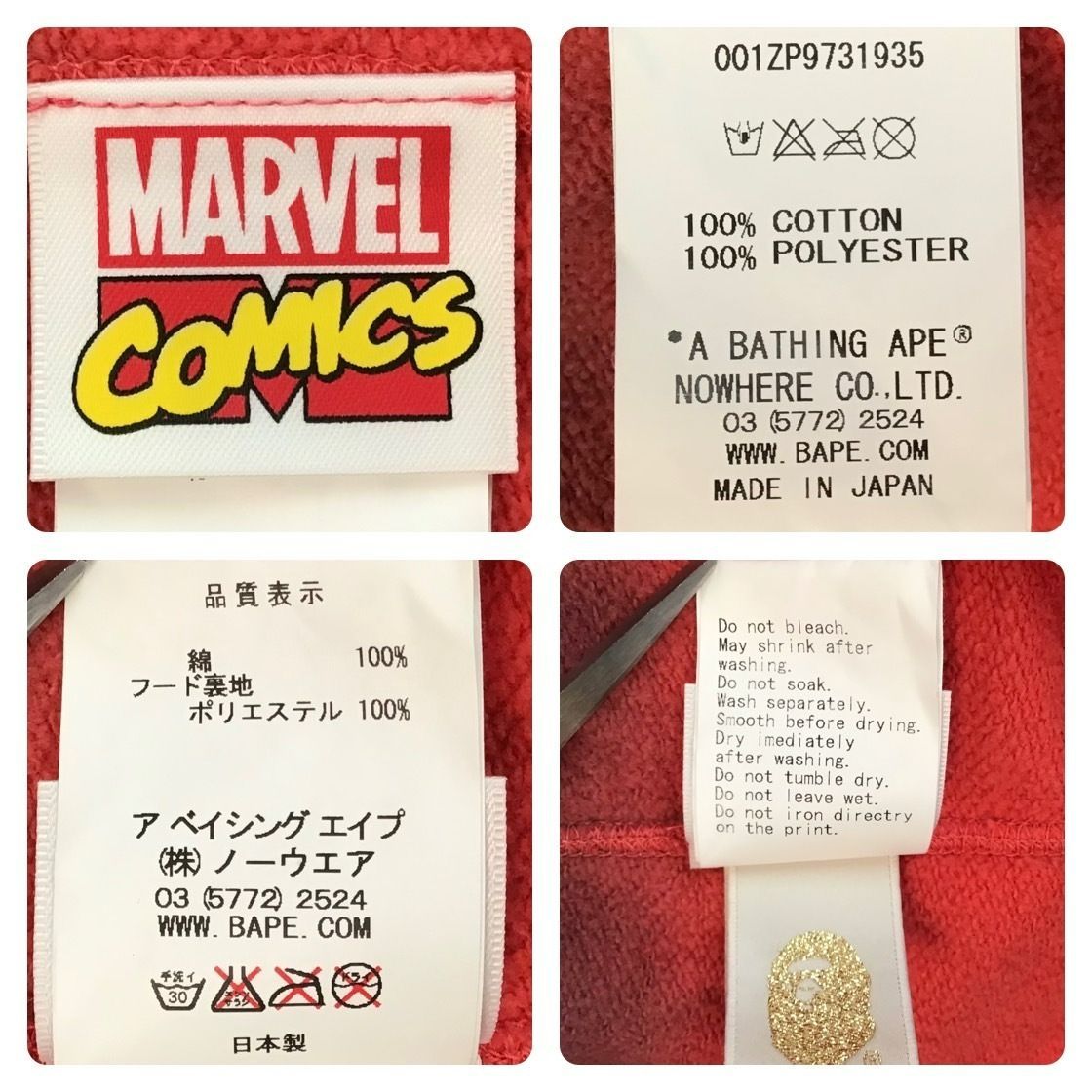 スパイダーマン × BAPE フルジップ パーカー Mサイズ marvel comics