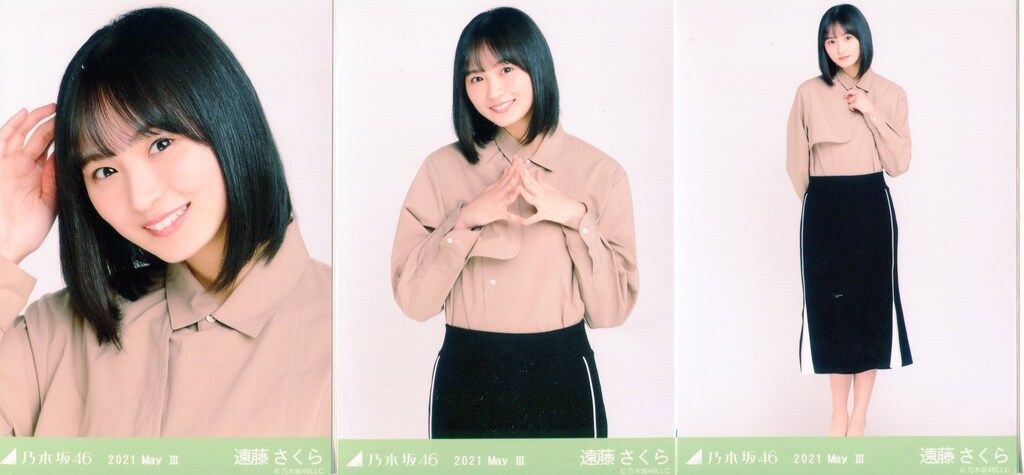 乃木坂46 2022年10月ランダム生写真 遠藤さくら 2022.October