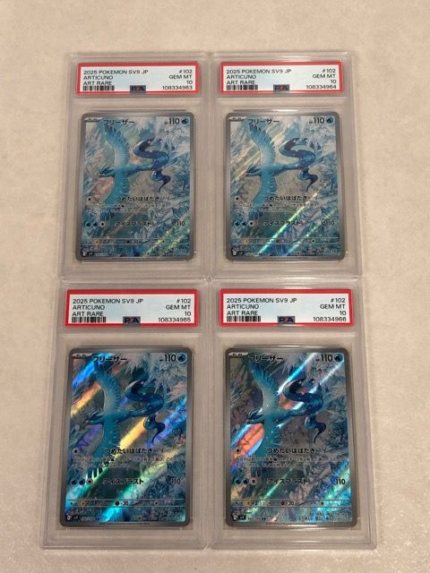 PSA10】フリーザー AR【ポケモンカード】ARTICUNO バトル
