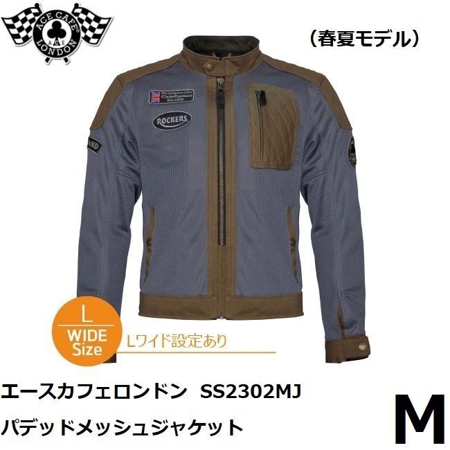 エースカフェロンドン パデッドメッシュジャケット SS2302MJ グレー Mサイズ