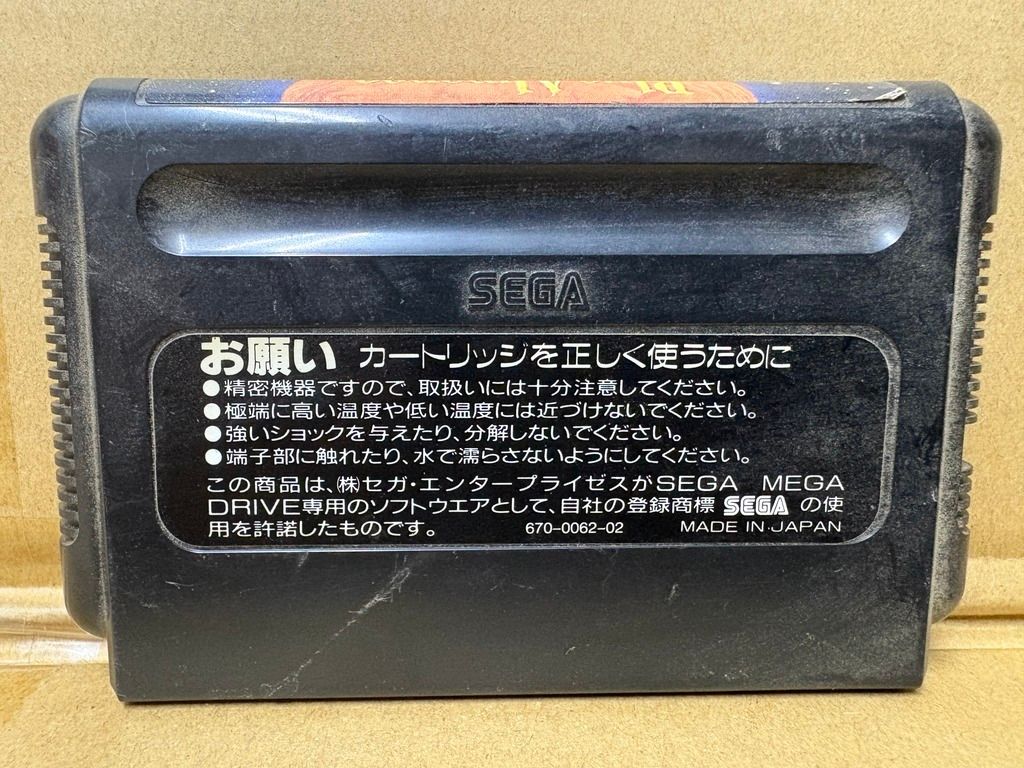メガドライブソフト中古動作品「ブルーアルマナック」の出品です。 中古ゲーム] メガドライブ用ソフト ブルーアルマナック - メルカリ