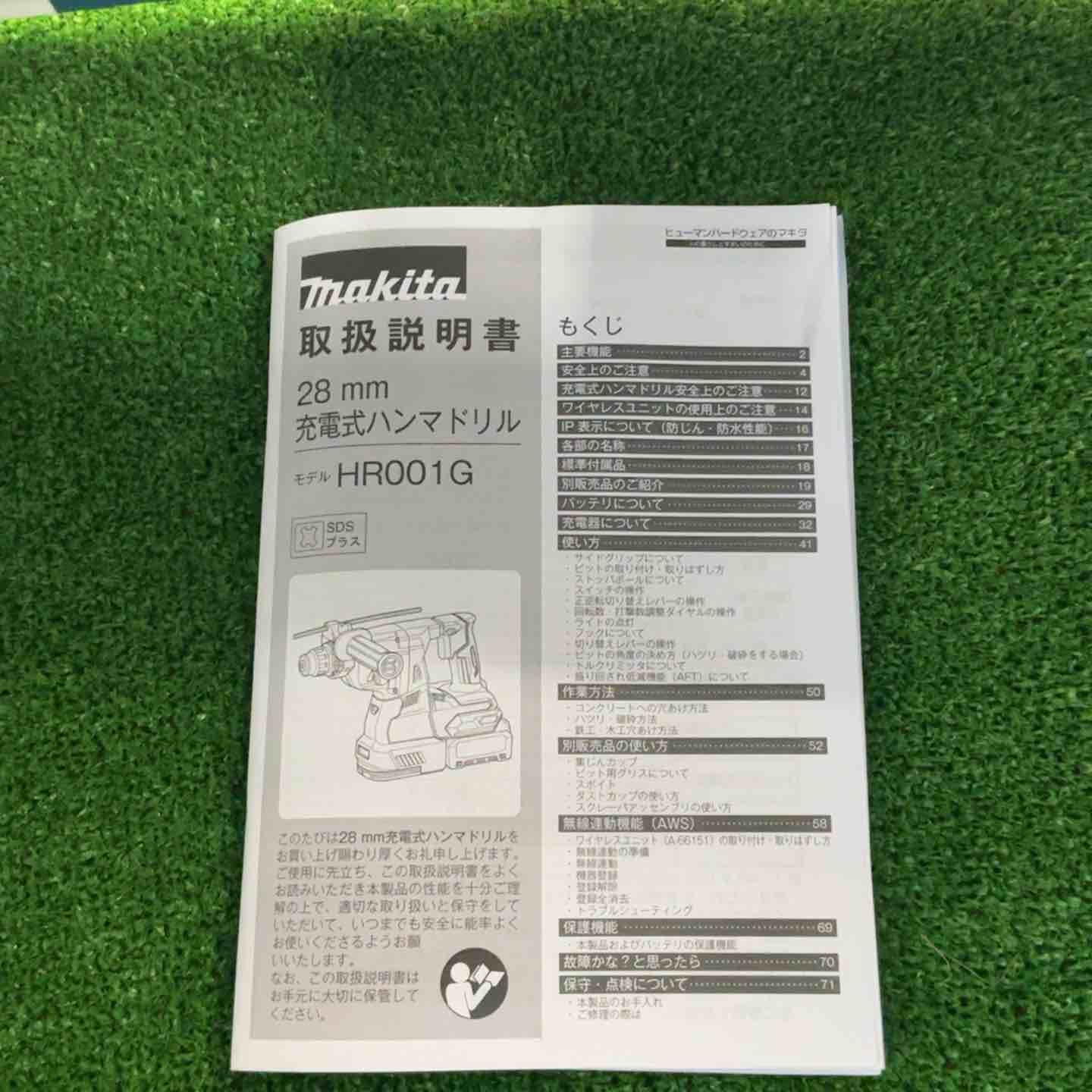 makita コードレスハンマドリル