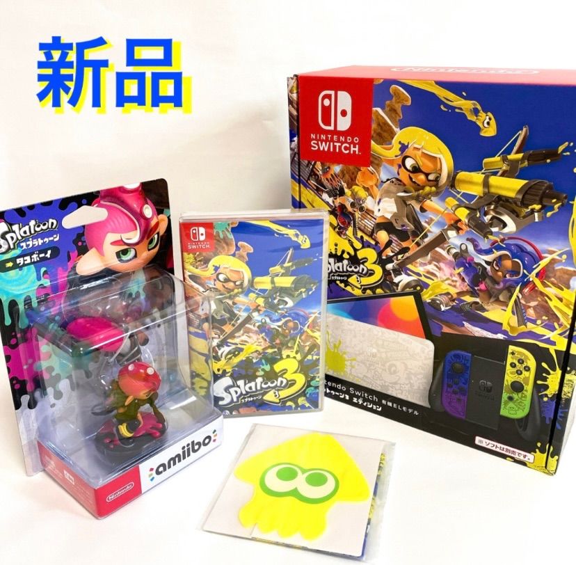 新品！オマケ付き】スプラトゥーン3 すぐに遊べる3点セット 本体