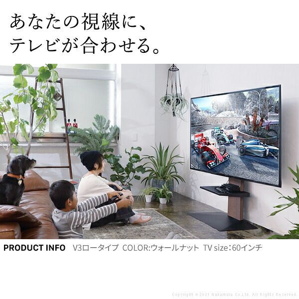 TVスタンド