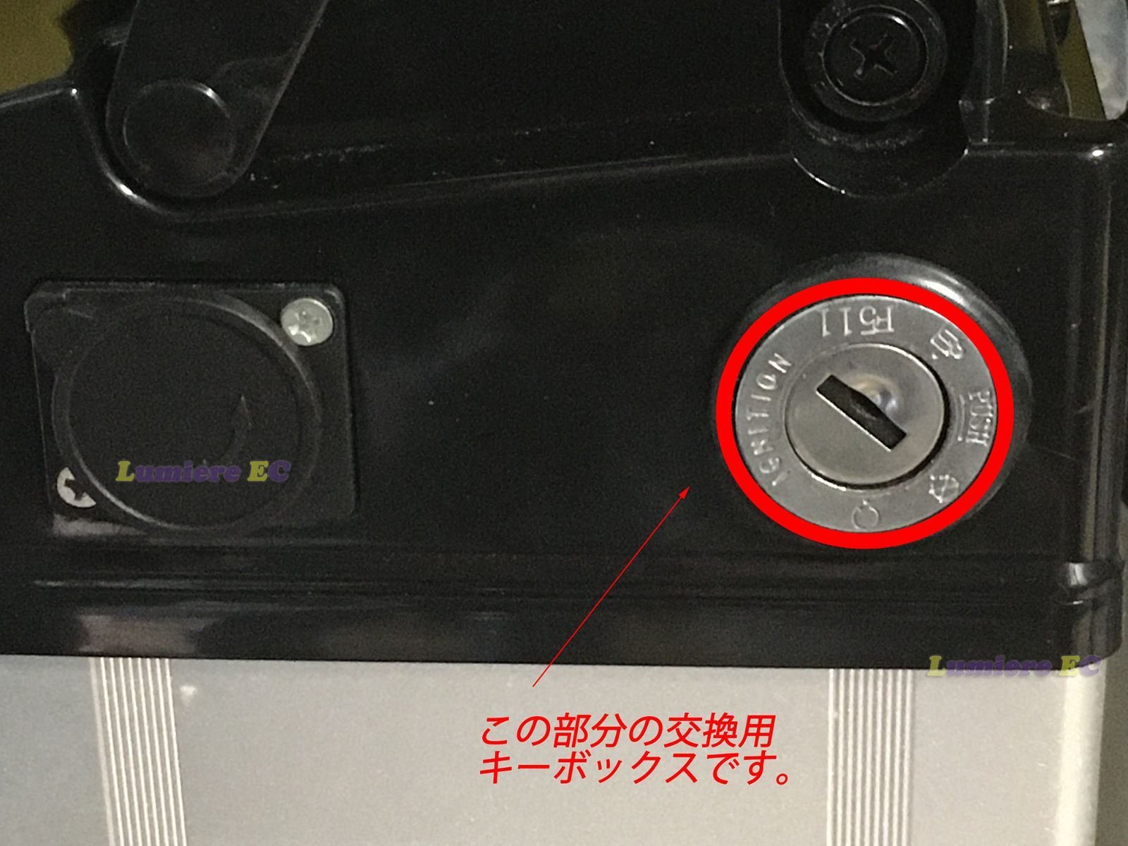 2個セット ☆フル電動自転車用バッテリーキー☆充電池の鍵☆鍵付き