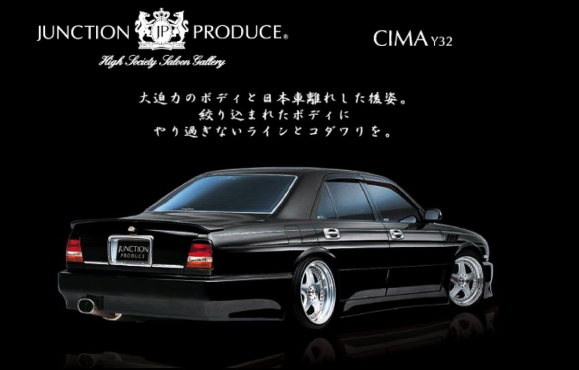 Y32 シーマ フルエアロキット 本物 ジャンクションプロデュース