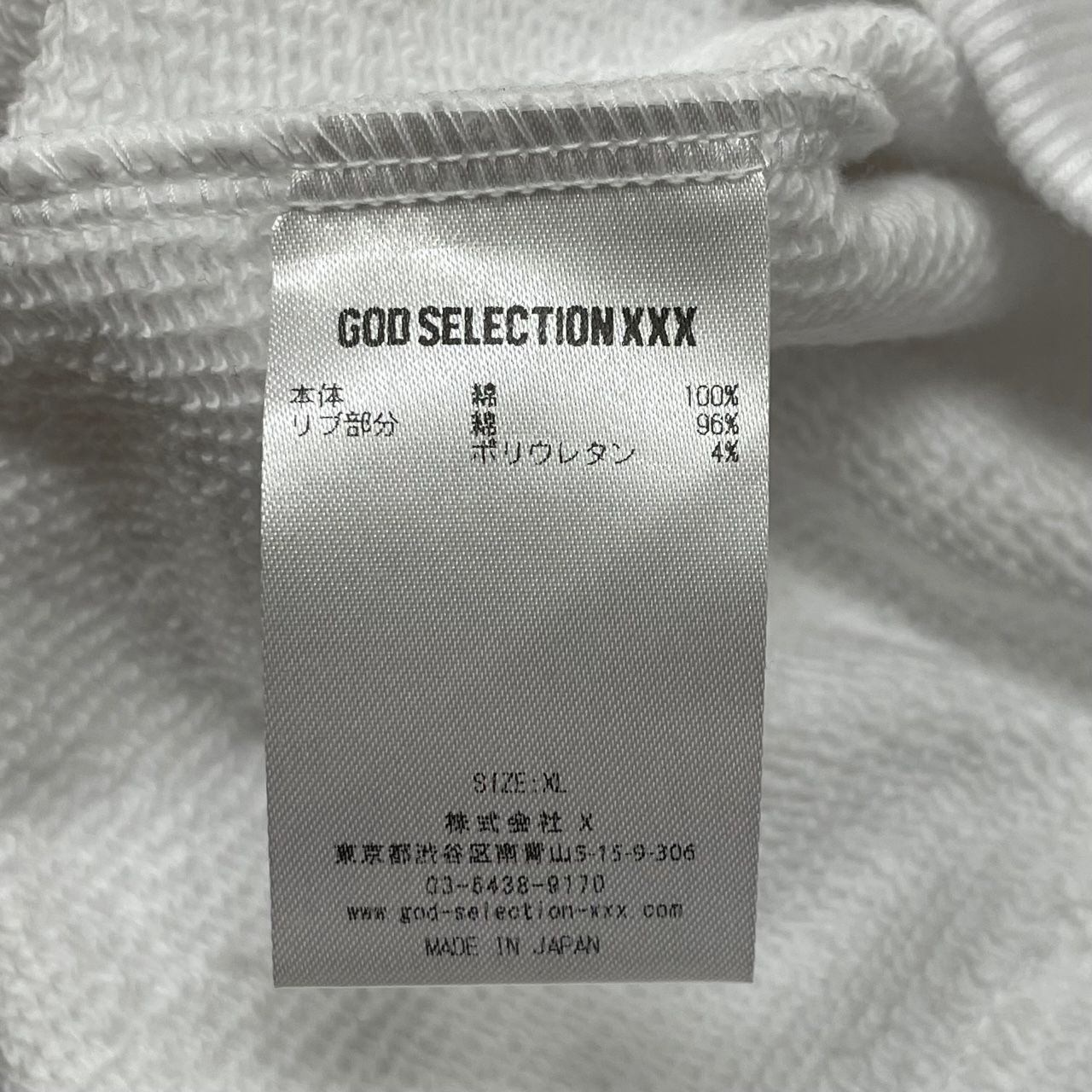 定価34100円 美品 GOD SELECTION XXX 23SS 名古屋限定 スウェット