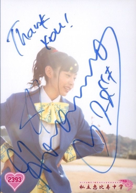 直筆サイン入り】私立恵比寿中学 生写真 鈴木裕乃 2393 - メルカリ