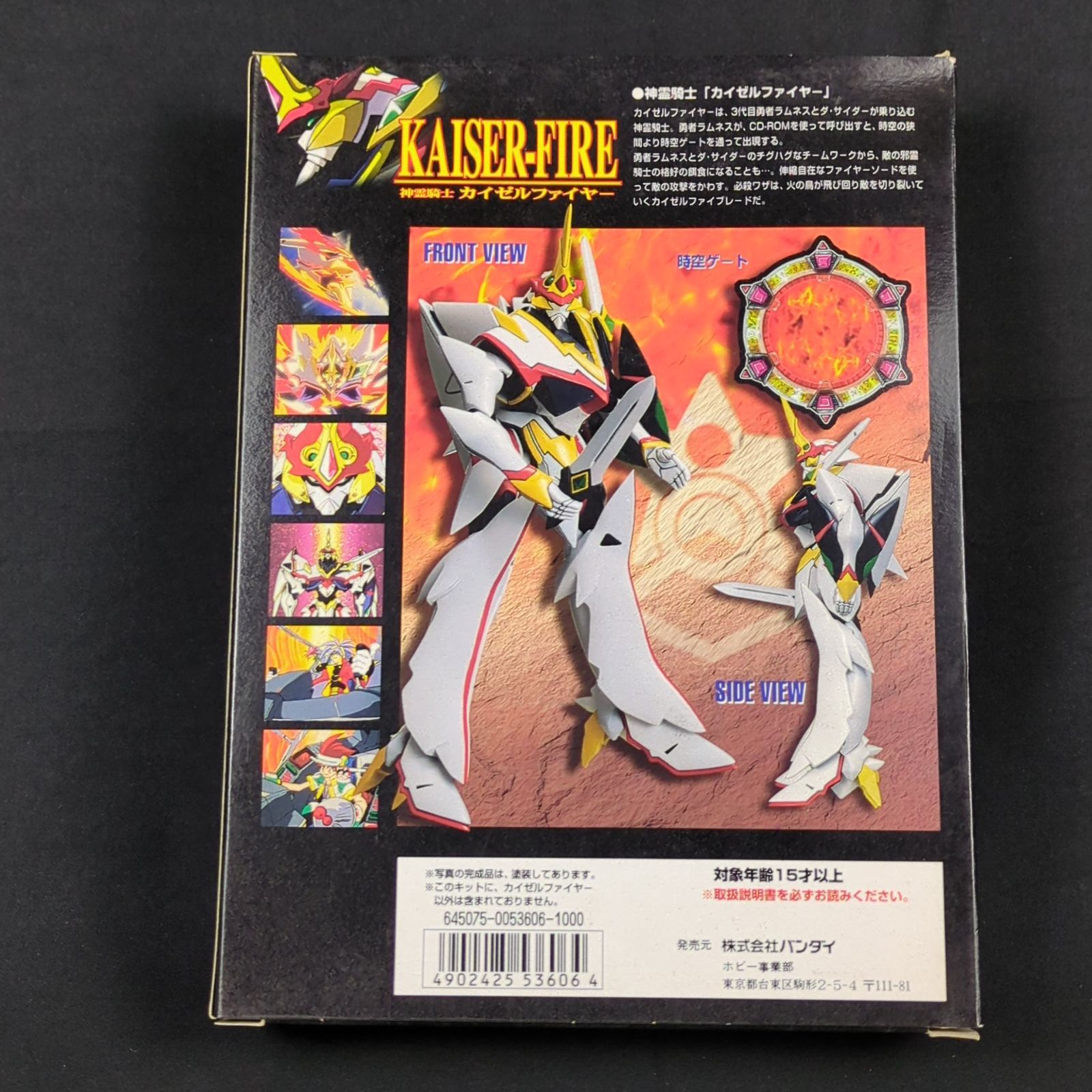 当時物・新品】バンダイ LM007 VS騎士ラムネ＆40炎 神霊騎士カイゼル