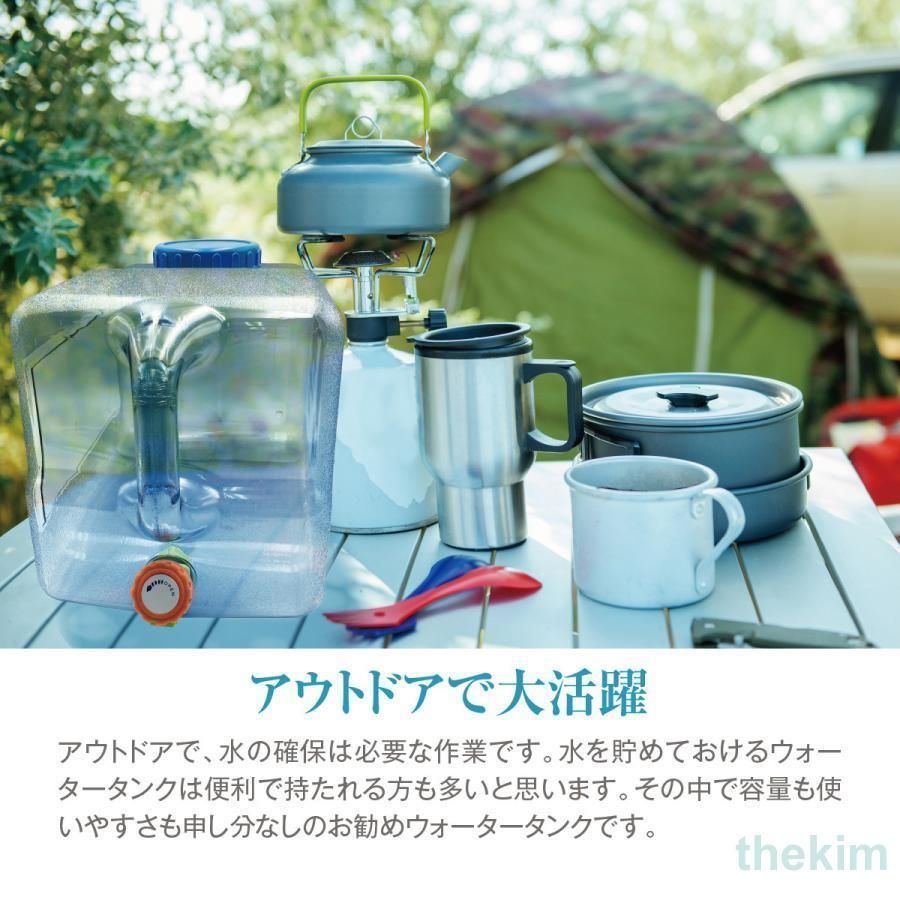 水タンク
