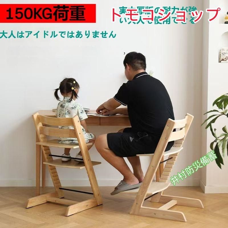 高さ調節 子供椅子