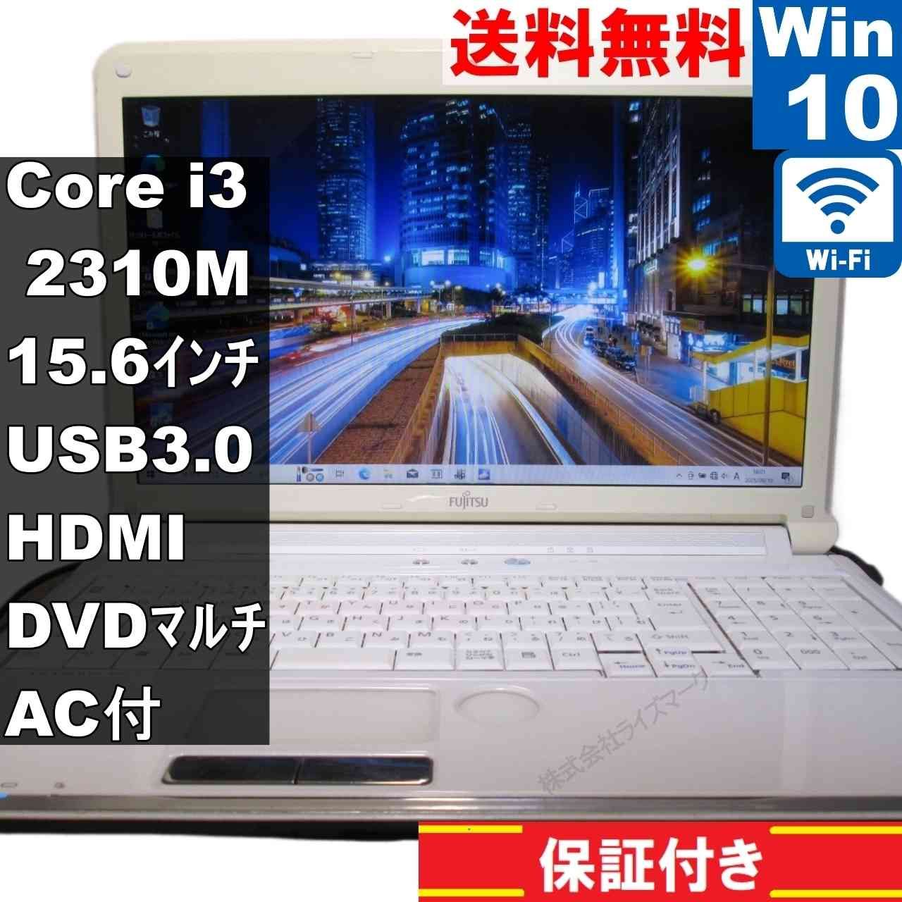 OS無し 富士通 LIFEBOOK AH54/D FMVA54DWZ/Core i3 2310M/2.10GHz