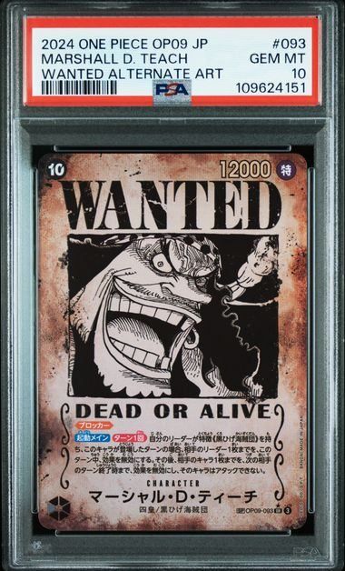 ❹ 【PSA10】マーシャル・D・ティーチ：手配書 SR-SPC 新たなる皇帝 即日発送】psa10 マーシャルDティーチ手配書sp 新たなる皇帝