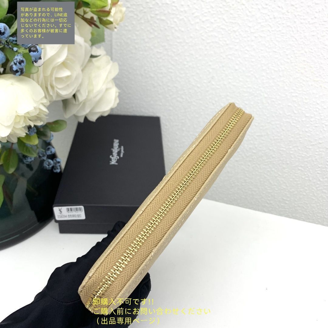 ✨未使用に近い✨ SAINT LAURENT　YSL　財布　長財布　アイボリー 未使用に近い お洒落 YSL Yves saint Laurentイヴ イヴサン