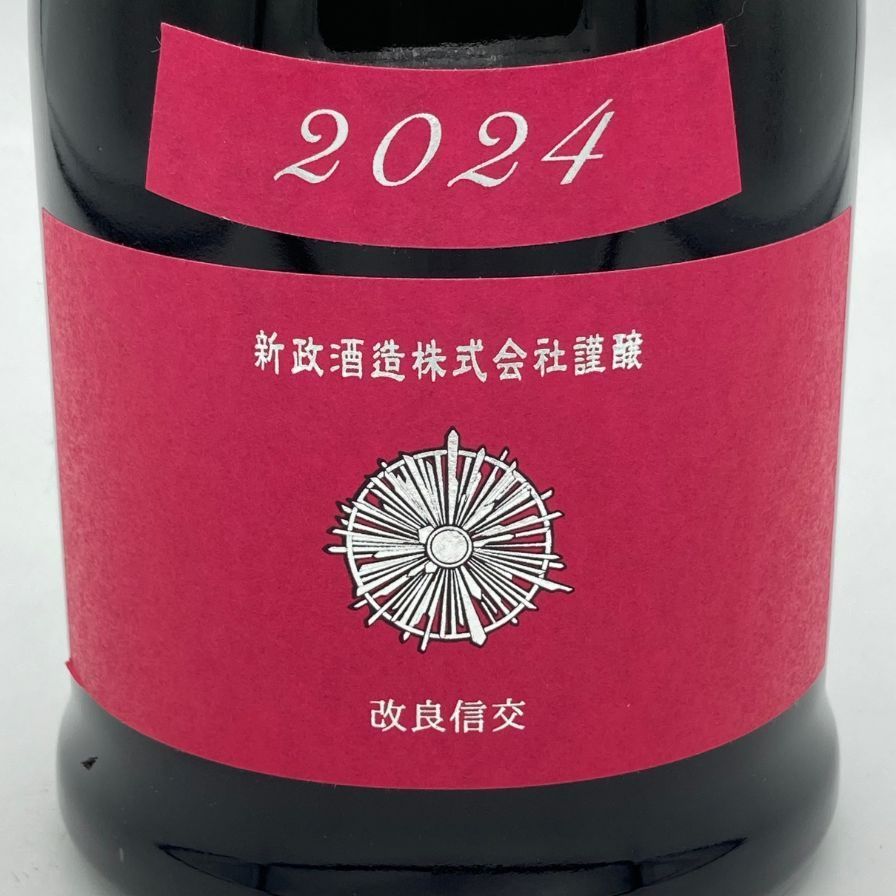 新政酒造 新政 秋櫻 コスモス 改良信交 2024【G2】 新政 秋櫻 コスモス