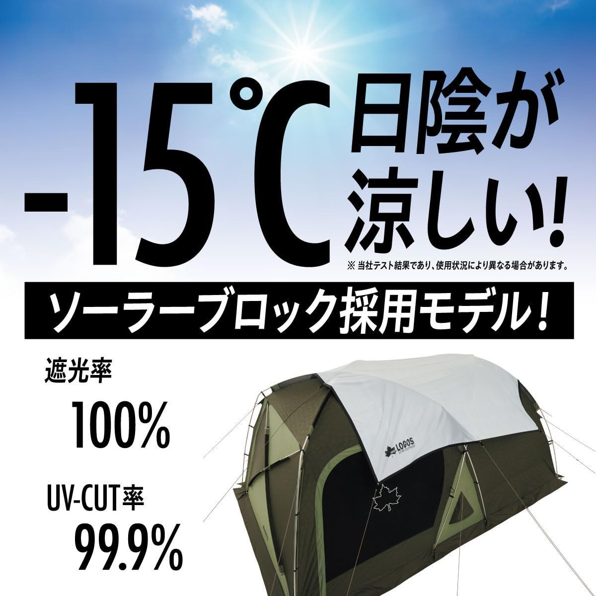ロゴス LOGOS ソーラーブロック トップシート300-BJ 幅300×奥行290cm