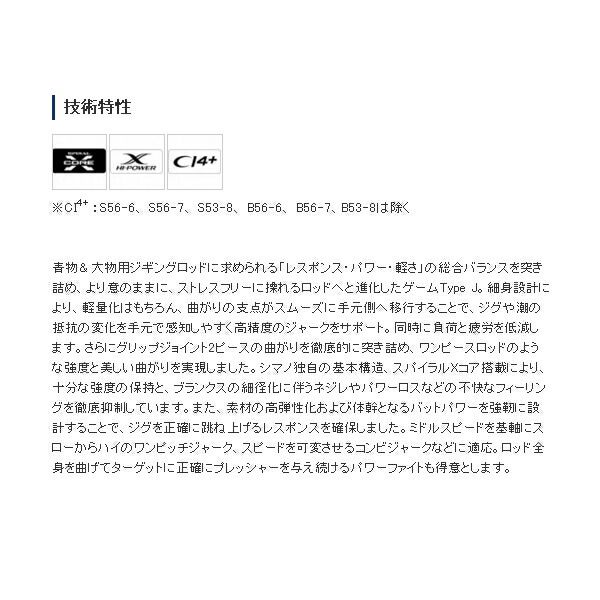 ≪ 20年 新商品 ≫ シマノ 20 ゲームタイプ J B 53-8 〔仕舞寸法 96.8 cm〕