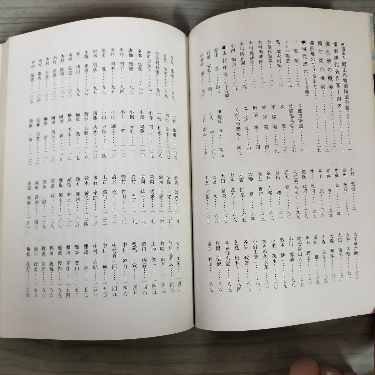 備前焼き、現代作家、 高島聡平 作 「備前緋色酒呑」 ～備前焼専門卸小売店 川口陶楽苑～