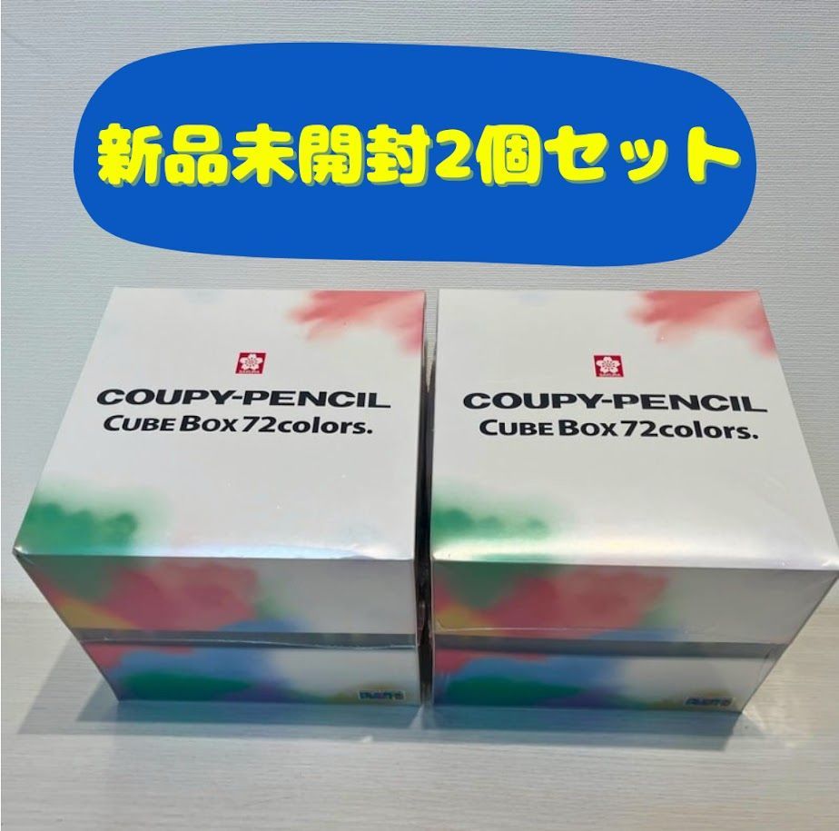 QP直筆キャンバス 新品未開封】【2個セット】Amazon限定 クーピーペンシル