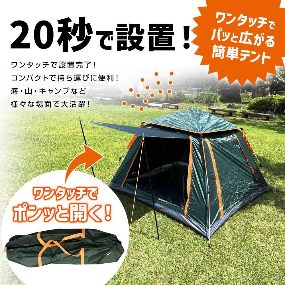 ドームテント ワンタッチテント 大型 テント 3~4人用 ファミリー