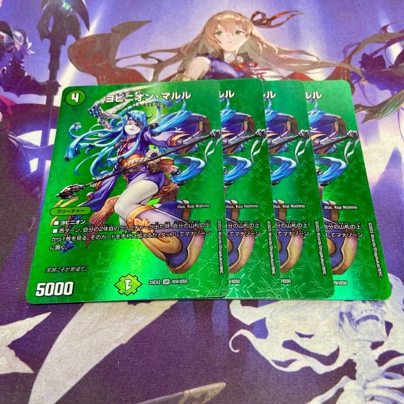 【メルカリ便‼️】ヨビニオンマルル　4枚① 2025年最新】ヨビニオンマルル 4枚の人気アイテム - メルカリ