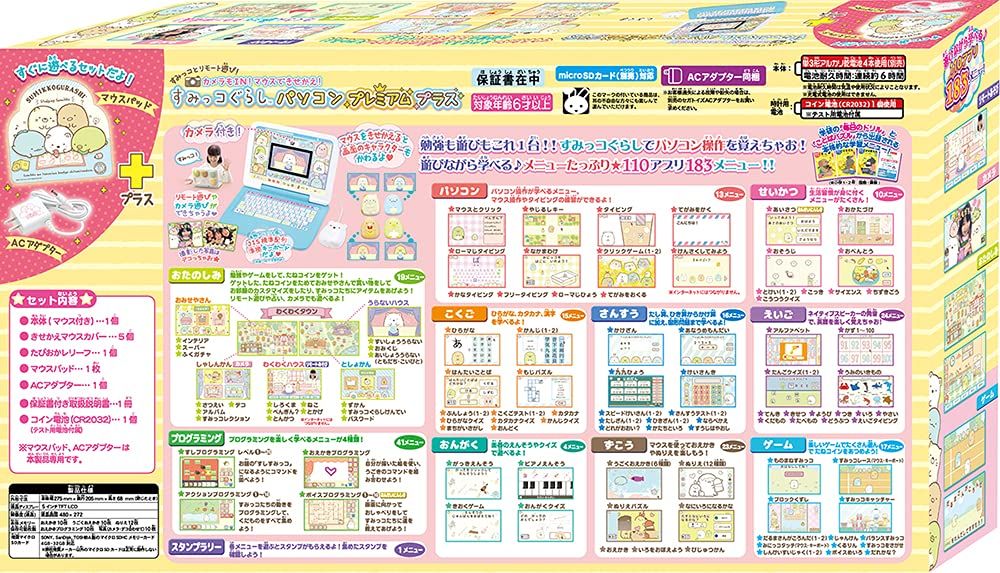 プラス 日本おもちゃ大賞2025