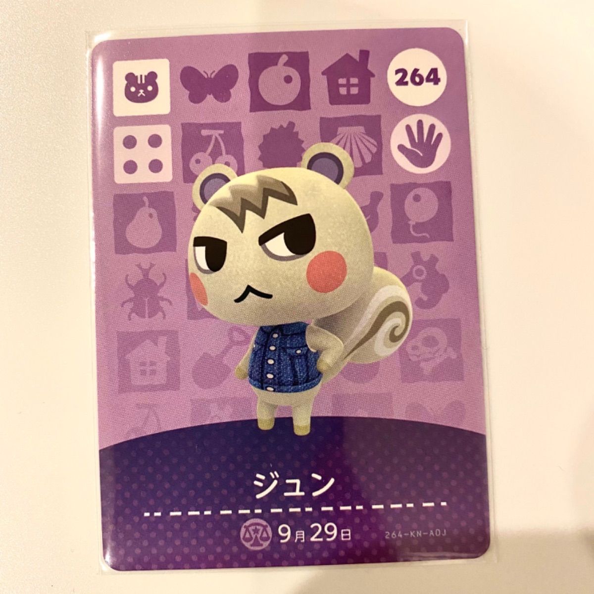 どうぶつの森 amiiboカード 第3弾 ジュン ☆264☆カード - カード