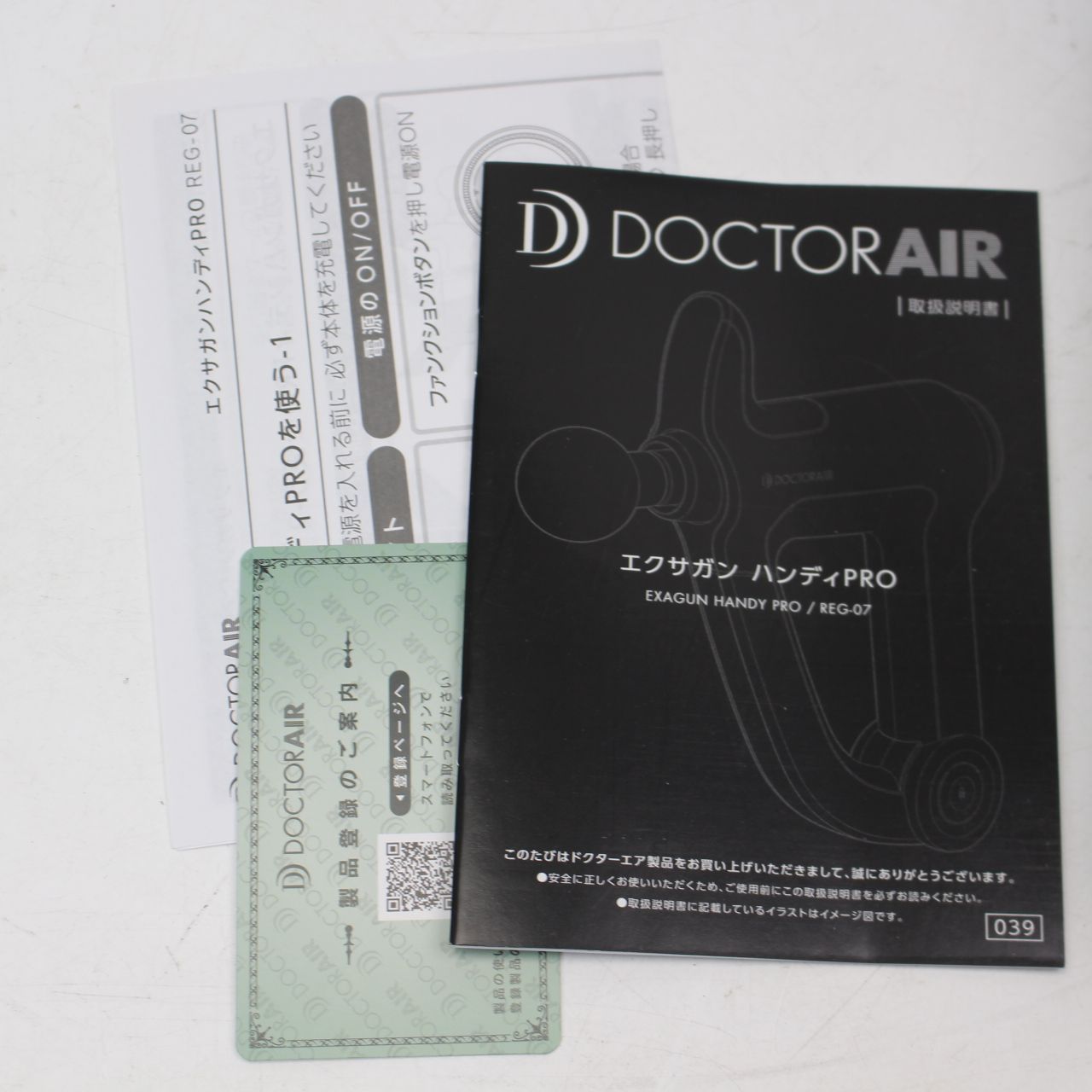 138)【ほぼ新品】DOCTORAIR ドクターエア エクサガン ハンディPRO REG 