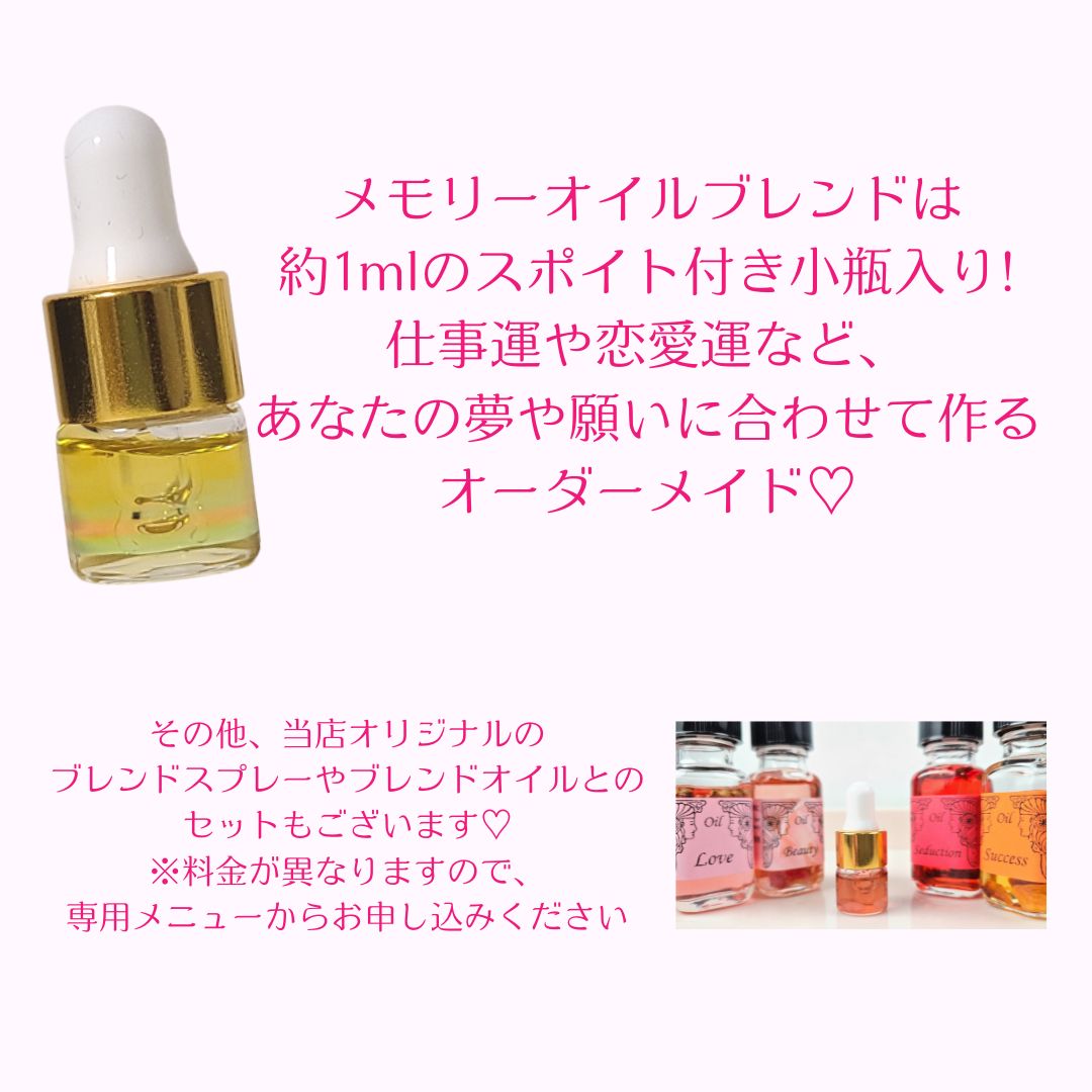 選べるセット】数秘ブレス&メモリーオイルオーダーメイド