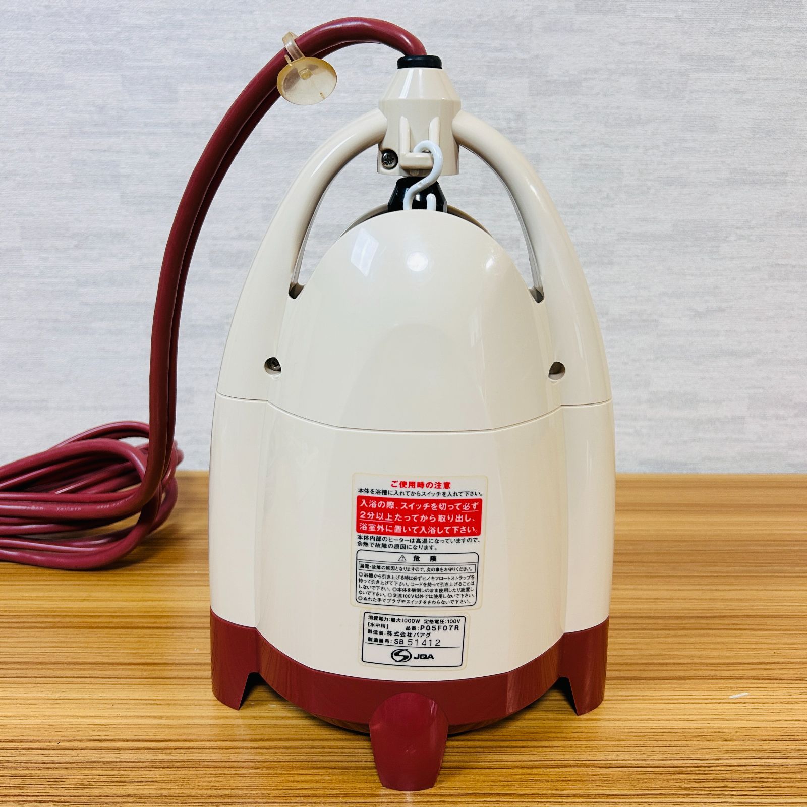 PAAG（パアグ） スーパー風呂バンス1000 家庭用 バスヒーター