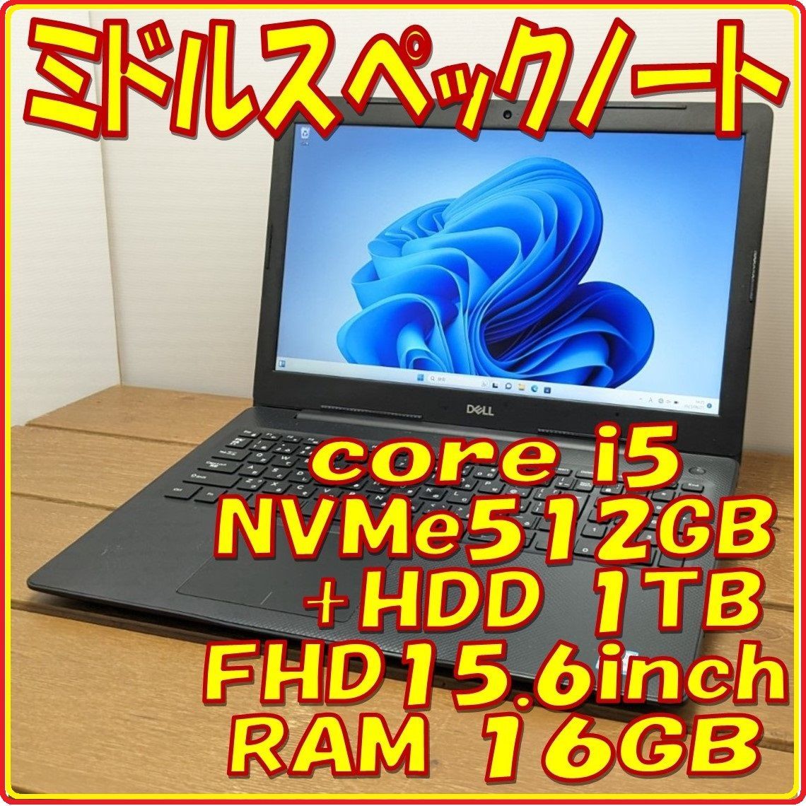 Dell ノートパソコン FHD/i5/16GB/NVMe+HDD gaming
