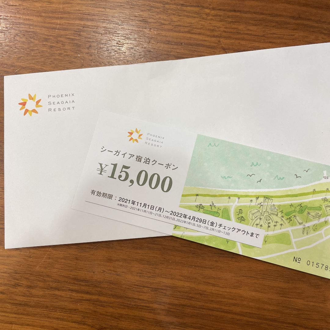 宮崎 シェラトングランデオーシャンリゾート シーガイア宿泊クーポン  