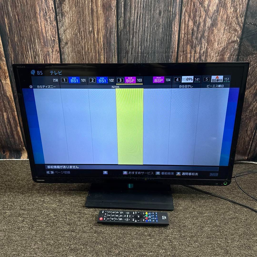 TOSHIBA 東芝 REGZA レグザ 液晶テレビ 32S7 32V型 13年 - メルカリ