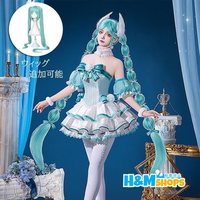 VOCALOID 初音ミク HATSUNE MIKU コスプレ衣装 アニメ ゲーム 変装 仮装 コスチューム 学園祭 文化祭 学芸会 イベント 舞台衣装 ウィッグ C
