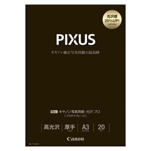 まとめ インクジェットプリンタ用紙 キヤノン キヤノン純正プリンタ用紙 PT-201A320 4960999986999 ●規格 Ａ３判 1冊 ×2セット