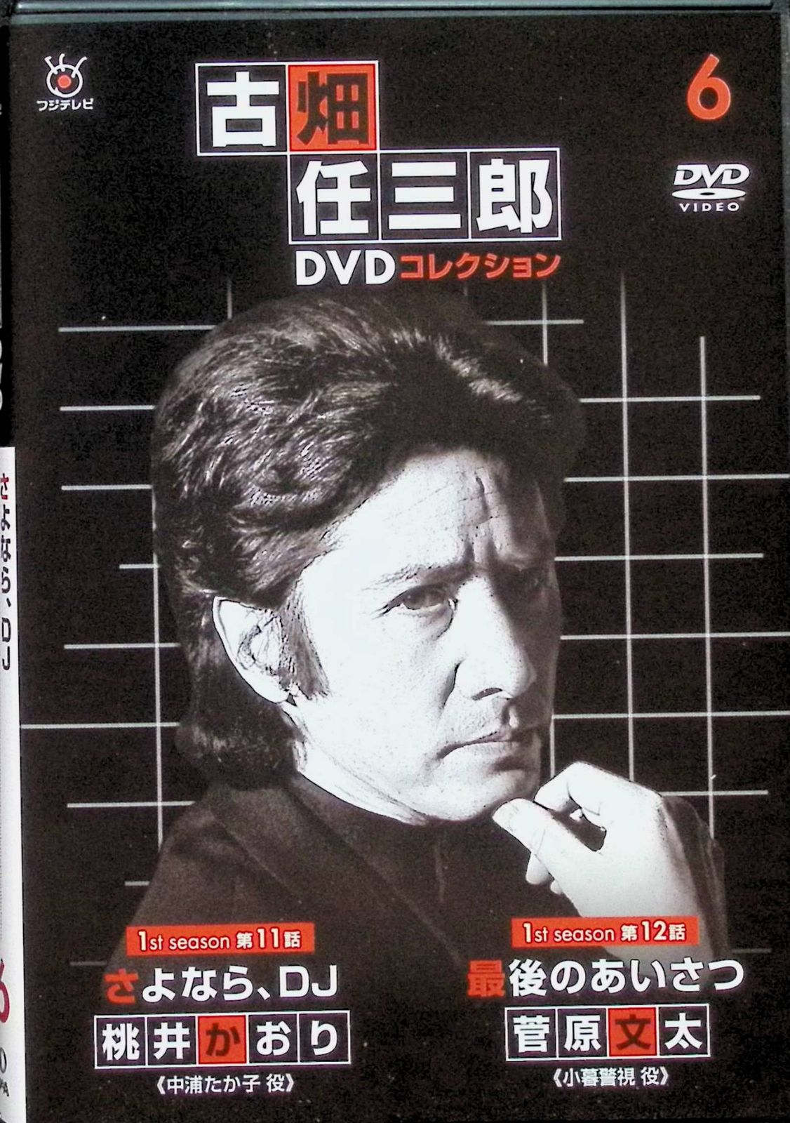 【DVD】 古畑任三郎　ディアゴ　六本セット 古畑任三郎 DVDセット 61RyWoQbMuL._UF350,350_QL50_.jpg