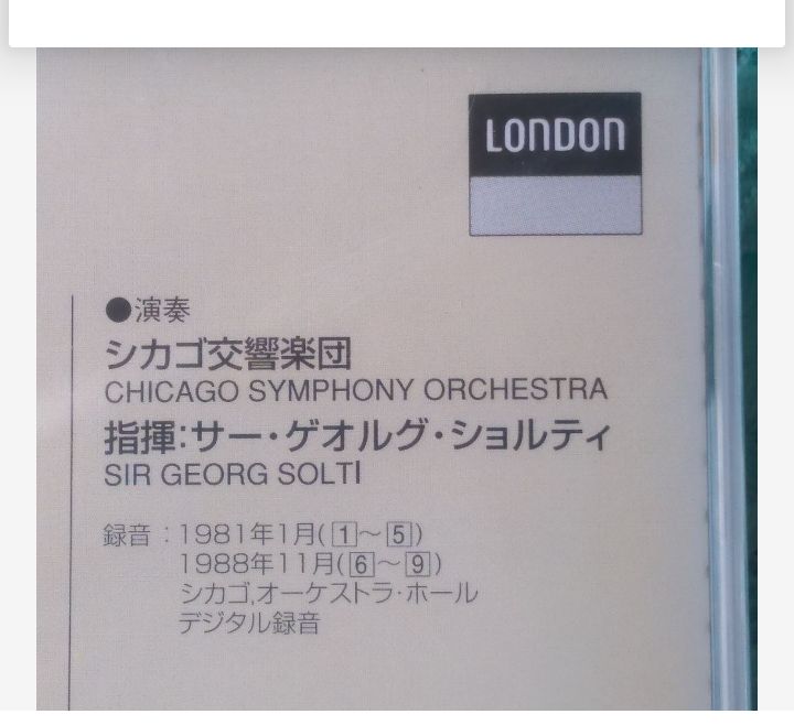 ♢✨GOLD CD✨そして➡未開封❗♢ショルテ指揮/CSO バルトーク２