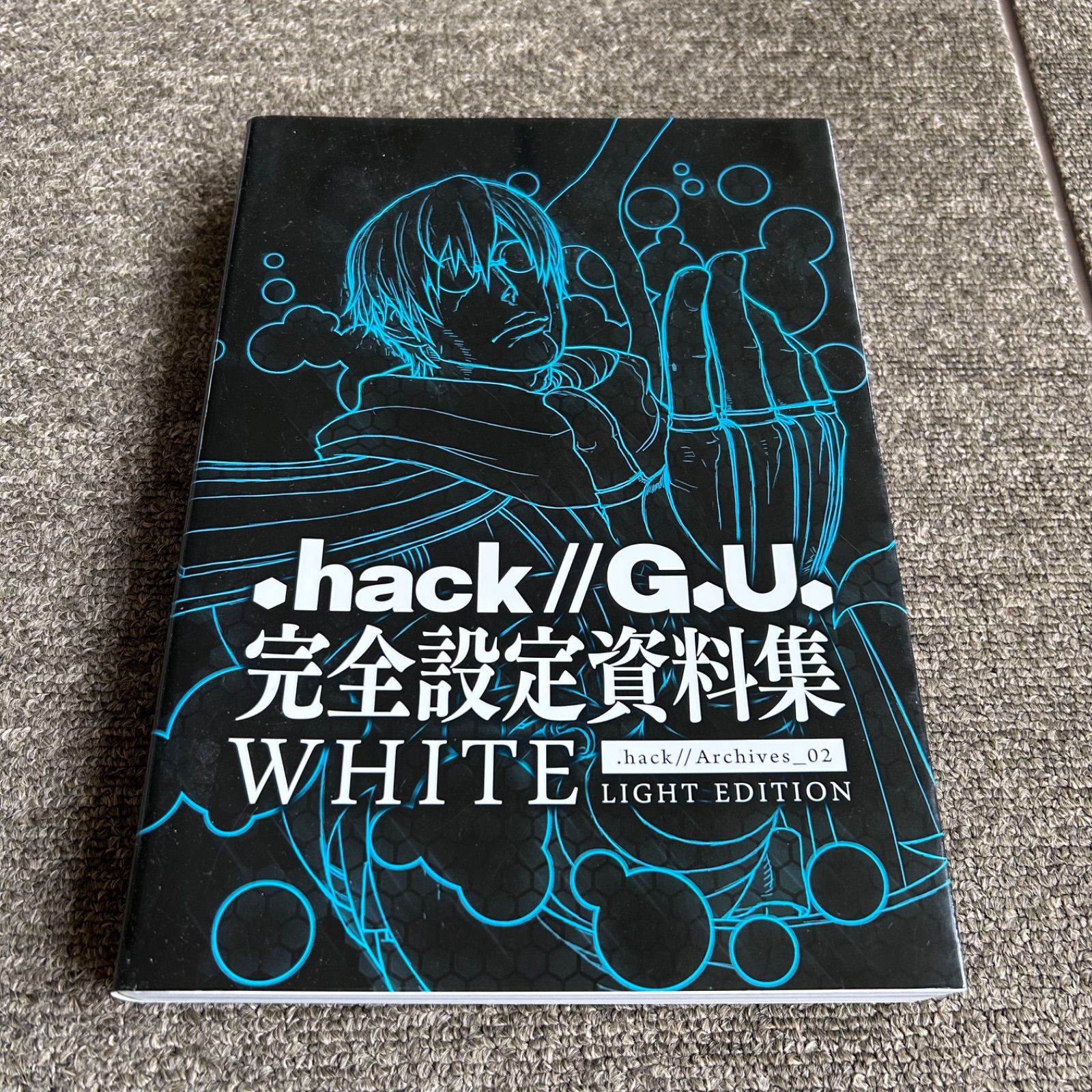 .hack//G.U. 完全設定資料集WHITE 初版 Amazon.co.jp: 「.hack//G.U.」完全設定資料集 .hack
