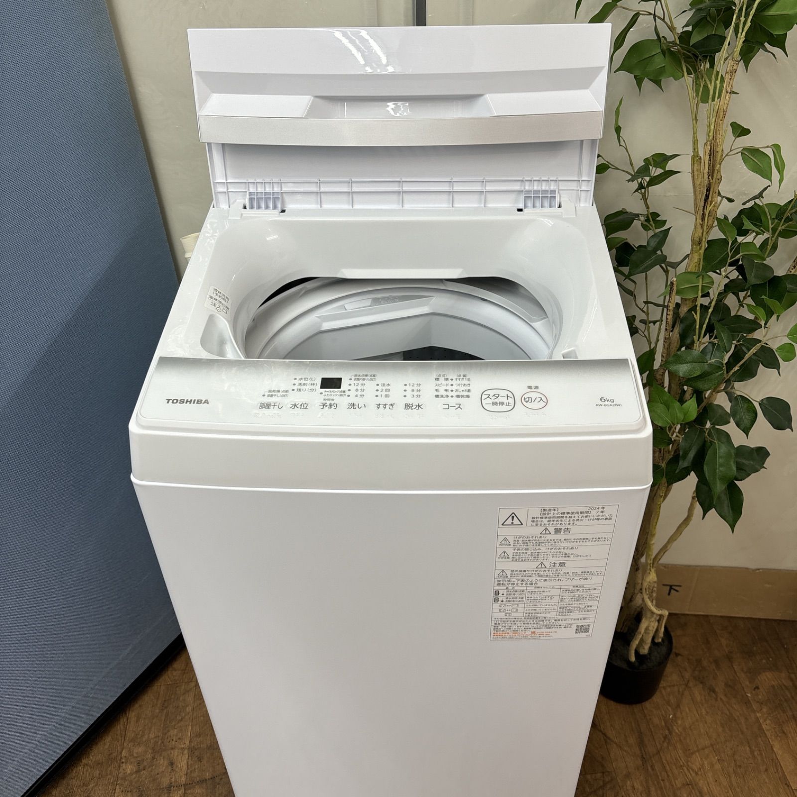 I684 ☆ TOSHIBA 洗濯乾燥機 2016年製 ⭐動作確認済 ⭐クリーニング済